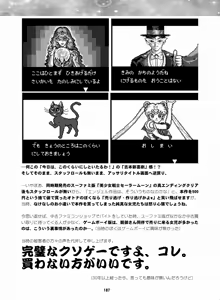 Page 186 of Sailor Moon Dokubon - preview thumbnail