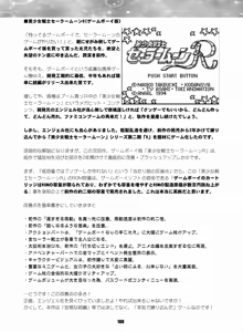 Page 187 of Sailor Moon Dokubon - preview thumbnail