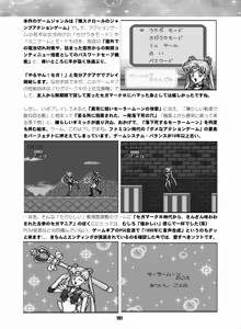 Page 190 of Sailor Moon Dokubon - preview thumbnail