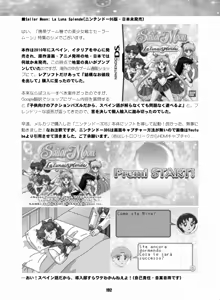 Page 191 of Sailor Moon Dokubon - preview thumbnail