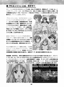 Page 194 of Sailor Moon Dokubon - preview thumbnail