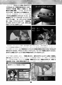 Page 195 of Sailor Moon Dokubon - preview thumbnail