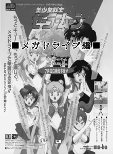 Page 198 of Sailor Moon Dokubon - preview thumbnail