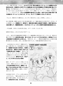 Page 20 of Sailor Moon Dokubon - preview thumbnail
