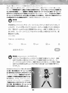 Page 201 of Sailor Moon Dokubon - preview thumbnail