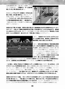 Page 205 of Sailor Moon Dokubon - preview thumbnail