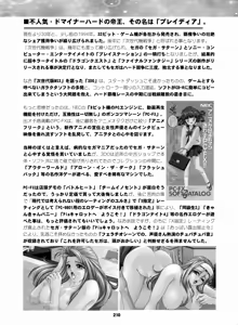 Page 209 of Sailor Moon Dokubon - preview thumbnail