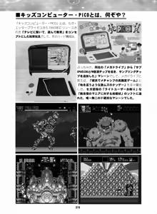 Page 214 of Sailor Moon Dokubon - preview thumbnail
