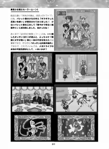 Page 216 of Sailor Moon Dokubon - preview thumbnail
