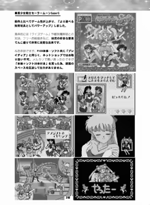 Page 217 of Sailor Moon Dokubon - preview thumbnail