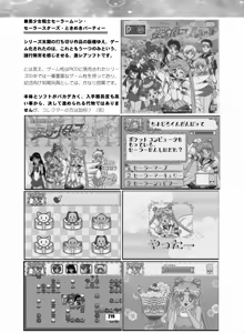 Page 218 of Sailor Moon Dokubon - preview thumbnail