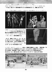 Page 223 of Sailor Moon Dokubon - preview thumbnail