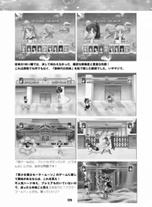 Page 224 of Sailor Moon Dokubon - preview thumbnail