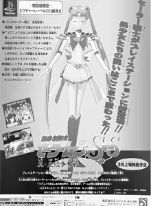 Page 225 of Sailor Moon Dokubon - preview thumbnail