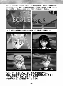 Page 227 of Sailor Moon Dokubon - preview thumbnail
