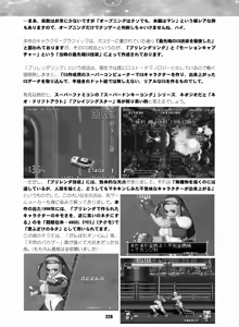 Page 228 of Sailor Moon Dokubon - preview thumbnail