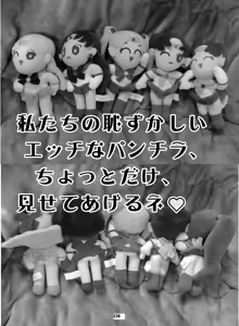 Page 235 of Sailor Moon Dokubon - preview thumbnail