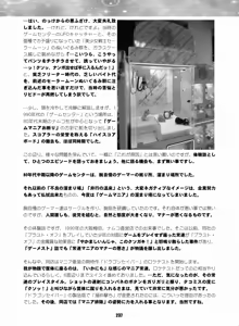 Page 236 of Sailor Moon Dokubon - preview thumbnail