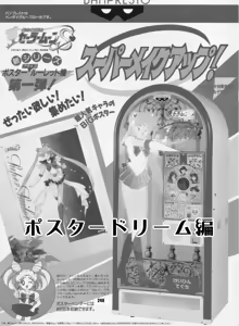 Page 239 of Sailor Moon Dokubon - preview thumbnail