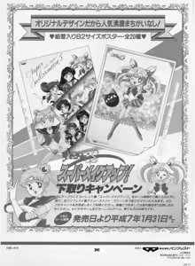 Page 240 of Sailor Moon Dokubon - preview thumbnail