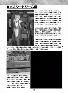 Page 241 of Sailor Moon Dokubon - preview thumbnail