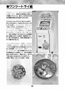 Page 249 of Sailor Moon Dokubon - preview thumbnail