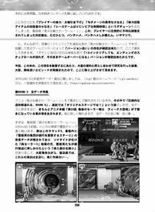 Page 258 of Sailor Moon Dokubon - preview thumbnail