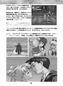 Page 260 of Sailor Moon Dokubon - preview thumbnail
