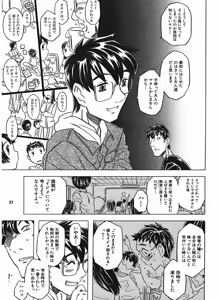 Page 26 of Sailor Moon Dokubon - preview thumbnail