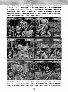 Page 266 of Sailor Moon Dokubon - preview thumbnail