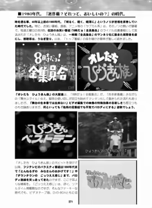 Page 270 of Sailor Moon Dokubon - preview thumbnail
