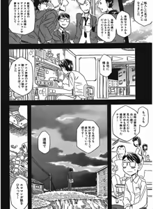 Page 27 of Sailor Moon Dokubon - preview thumbnail