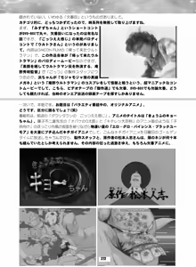 Page 271 of Sailor Moon Dokubon - preview thumbnail