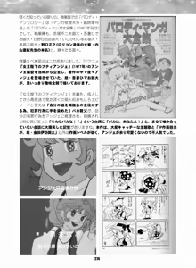 Page 273 of Sailor Moon Dokubon - preview thumbnail