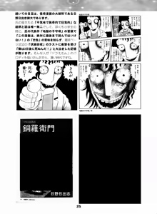 Page 274 of Sailor Moon Dokubon - preview thumbnail