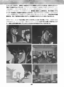 Page 277 of Sailor Moon Dokubon - preview thumbnail