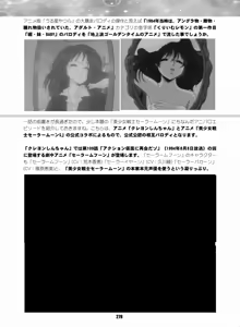 Page 278 of Sailor Moon Dokubon - preview thumbnail