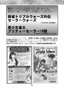 Page 282 of Sailor Moon Dokubon - preview thumbnail