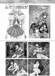 Page 283 of Sailor Moon Dokubon - preview thumbnail