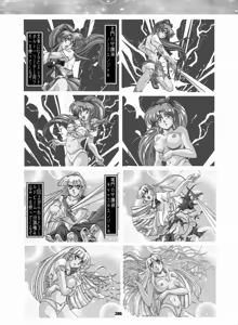 Page 285 of Sailor Moon Dokubon - preview thumbnail