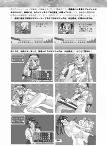 Page 288 of Sailor Moon Dokubon - preview thumbnail