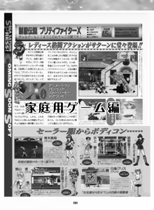 Page 292 of Sailor Moon Dokubon - preview thumbnail