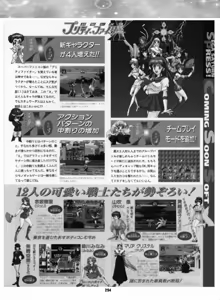 Page 293 of Sailor Moon Dokubon - preview thumbnail