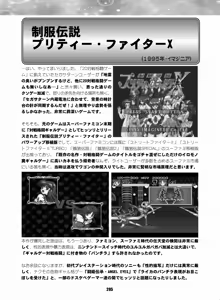 Page 294 of Sailor Moon Dokubon - preview thumbnail