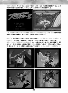 Page 295 of Sailor Moon Dokubon - preview thumbnail