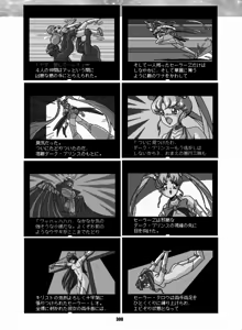 Page 299 of Sailor Moon Dokubon - preview thumbnail