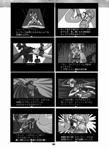 Page 300 of Sailor Moon Dokubon - preview thumbnail