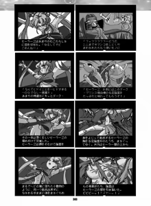 Page 302 of Sailor Moon Dokubon - preview thumbnail