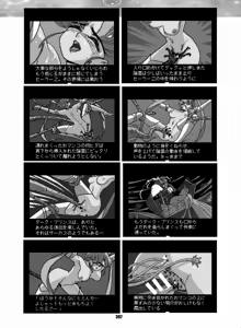 Page 306 of Sailor Moon Dokubon - preview thumbnail