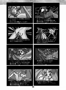 Page 307 of Sailor Moon Dokubon - preview thumbnail